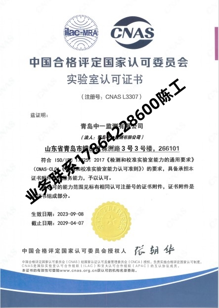 CNAS_副本.jpg