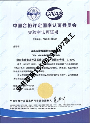 63900810.jpg CNAS_副本.jpg