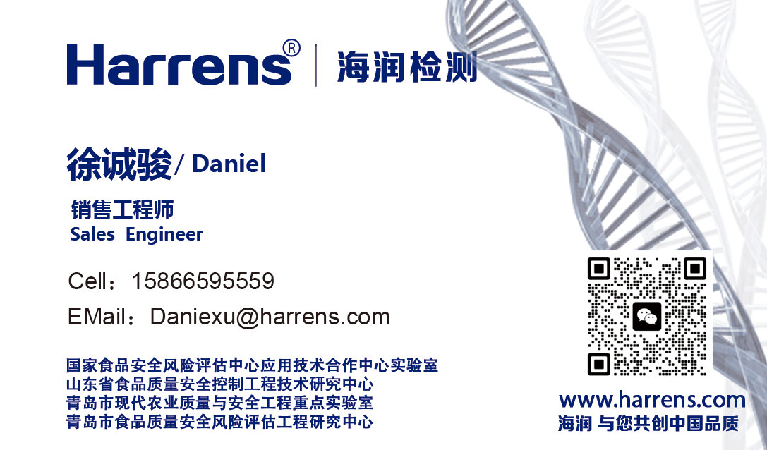 青岛海润检测 徐工