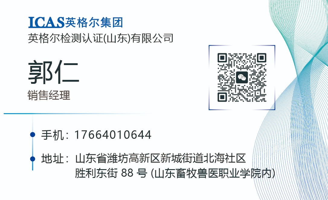 山东英格尔 郭工