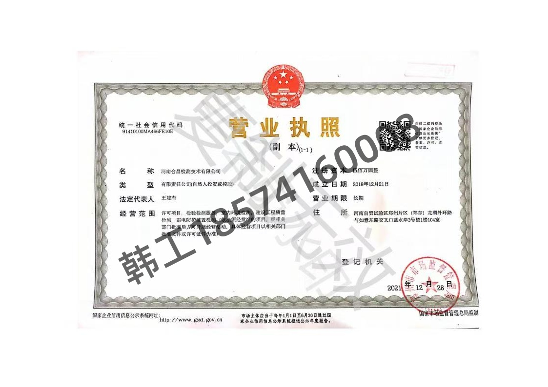 75953829.jpg 合昌执照.jpg