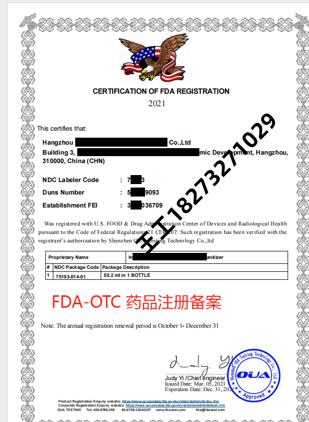 24319817.png FDA-OTC注册.png