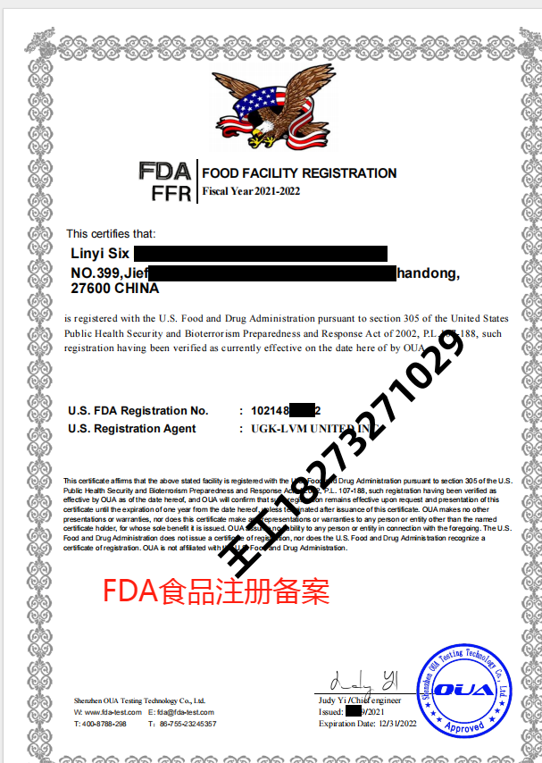 61580136.png fda食品注册备案.png