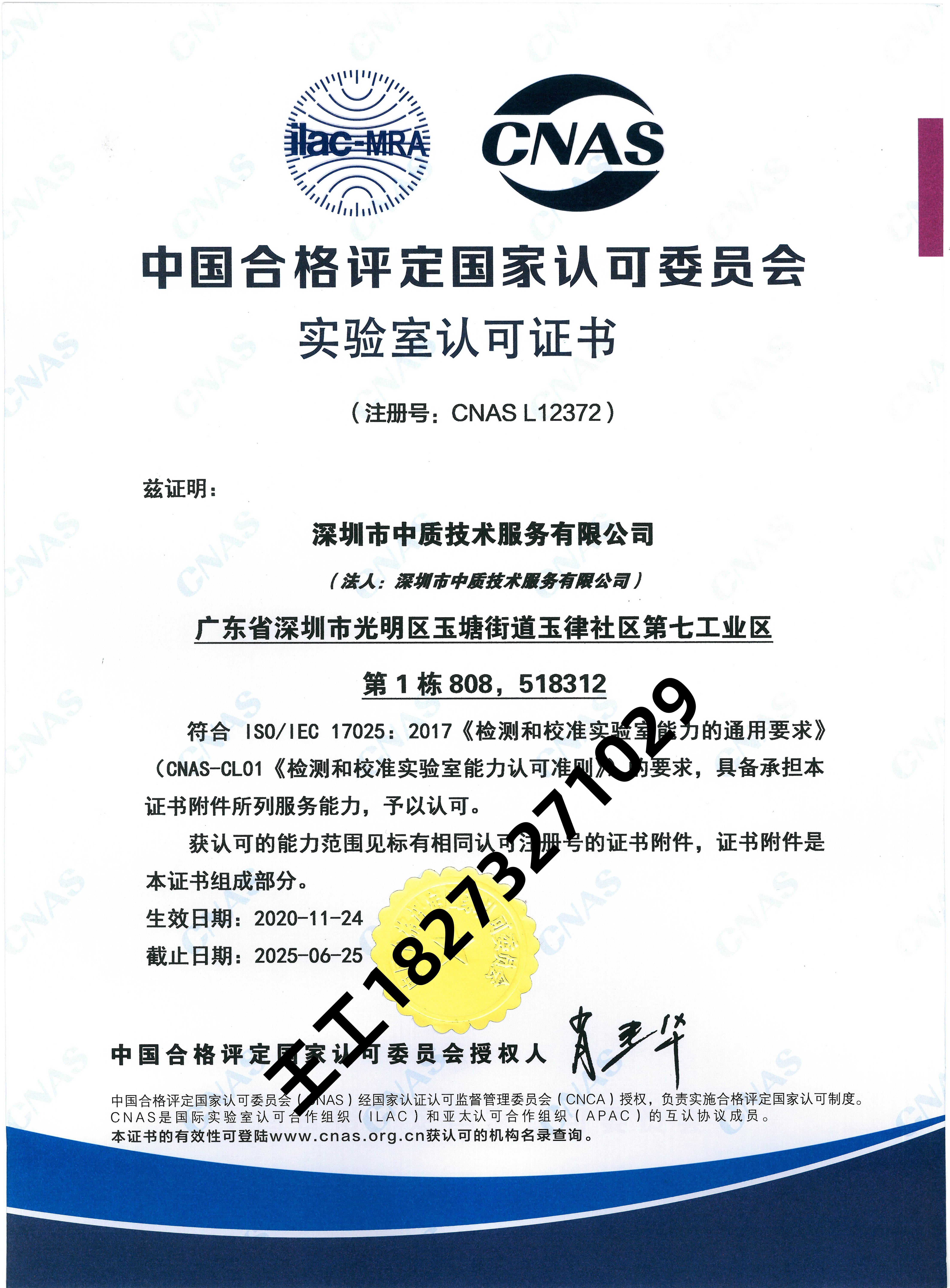 69785340.jpg CNAS.jpg