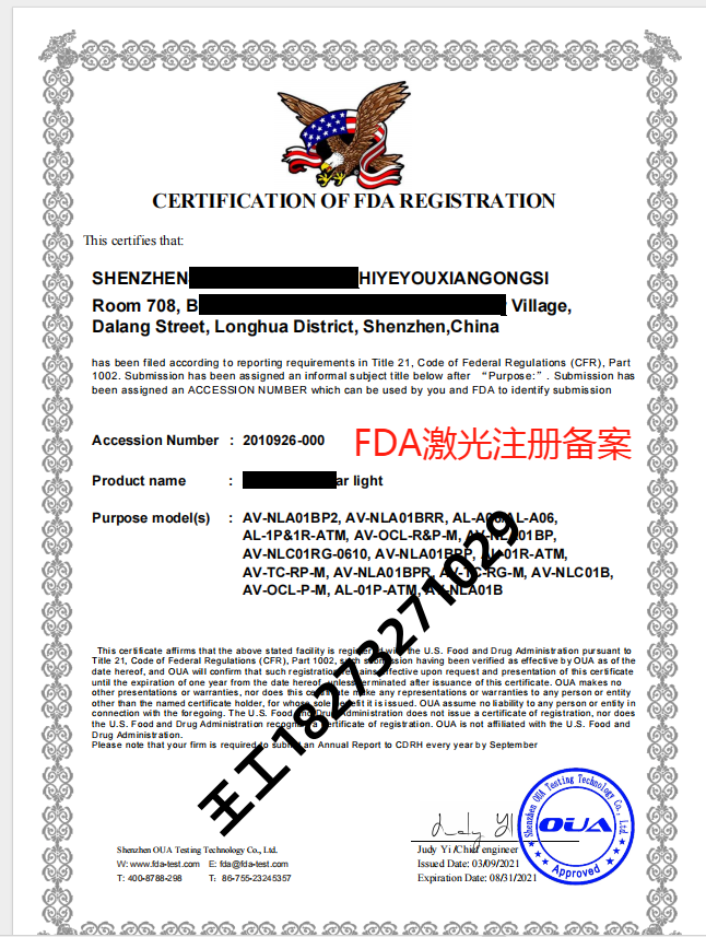 92709913.png FDA激光注册备案.png