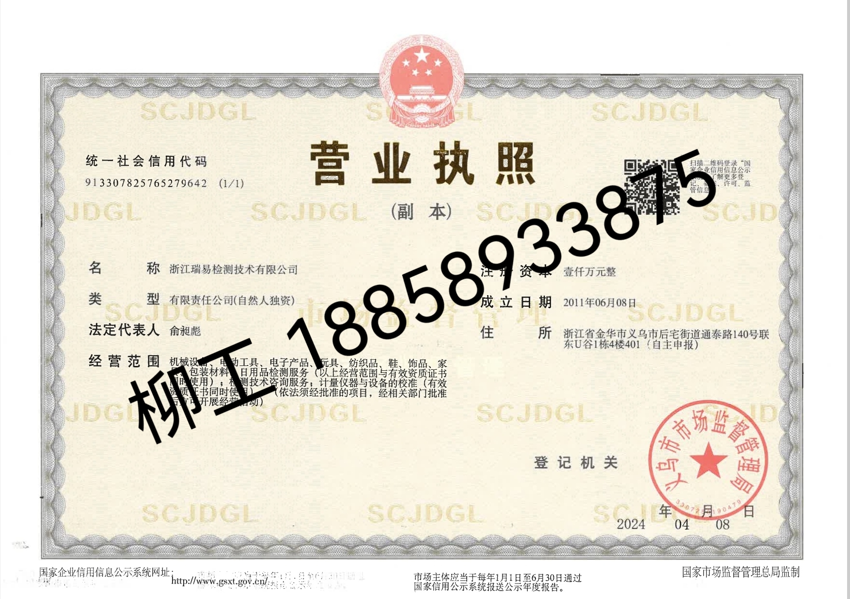 80327562.jpg 微信图片_20250627135655.jpg