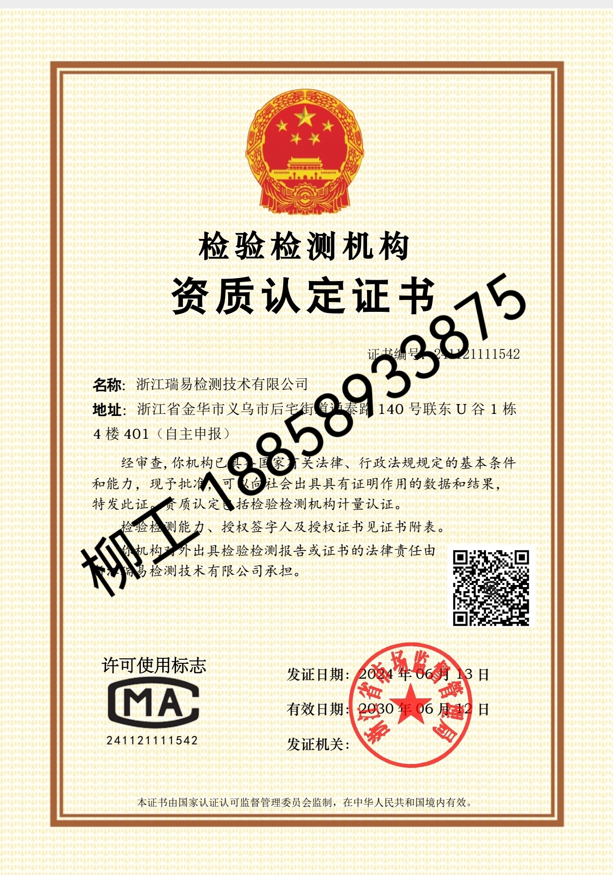 88101268.jpg 微信图片_20250627135659.jpg